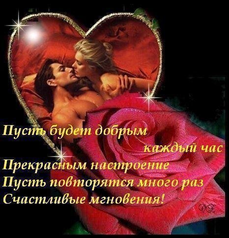 Эротичные открытки для мужчин с благодарностью