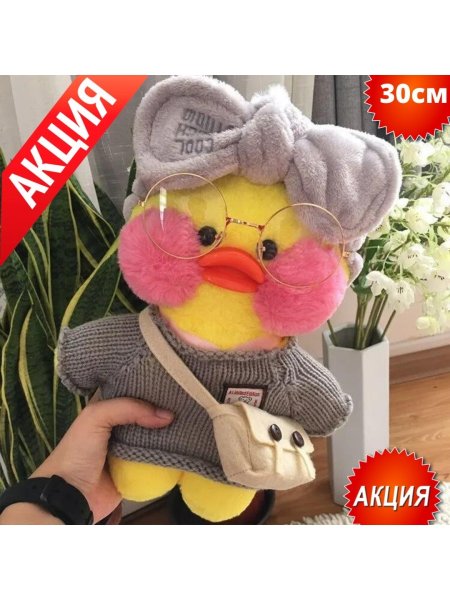 Уточка lalafanfan 30 см