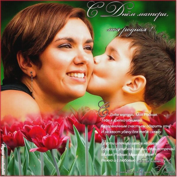 Мама надпись