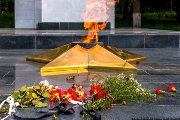 Обелиск вечный огонь