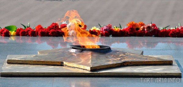 Вечный огонь ВОВ