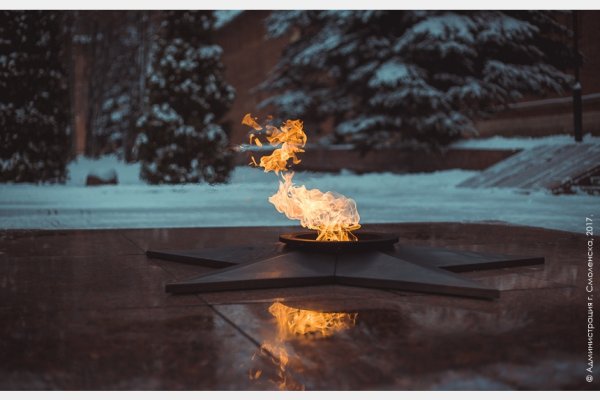 Смоленск мемориал напротив вечного огня