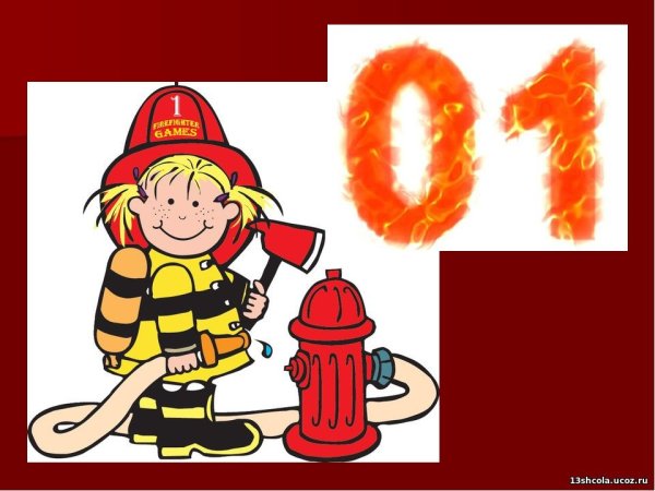 Огонь для детей