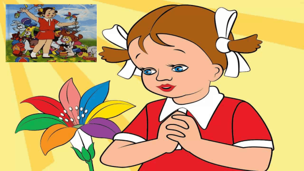 Цветик семицветик вектор