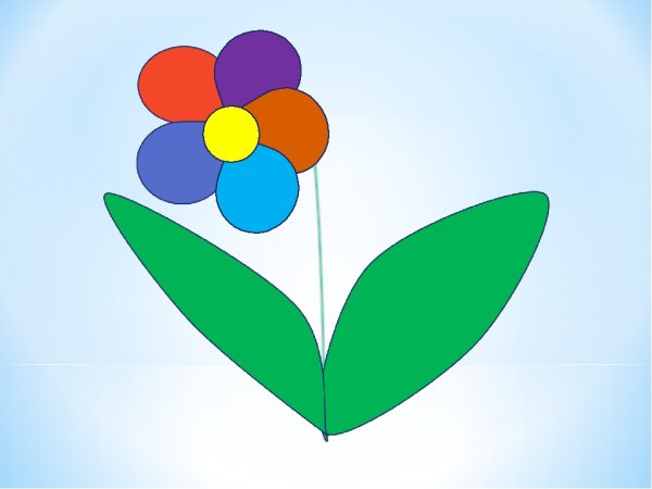 Цветик семицветик