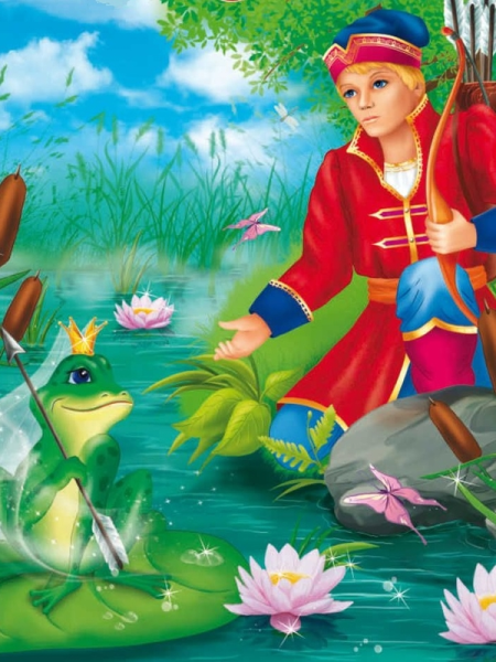 Иван Царевич и лягушка