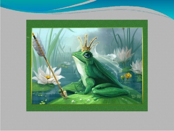 Царевна лягушка стрела принц