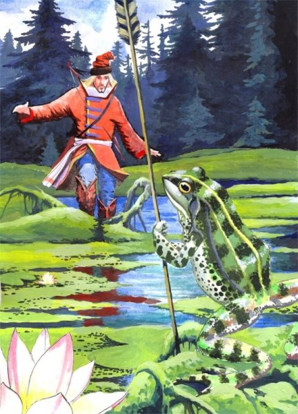 Рачёв Царевна лягушка