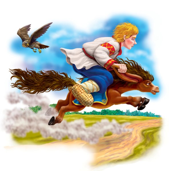 Белая кобылица конек горбунок