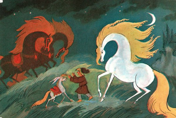 Конек горбунок Уральское книжное Издательство