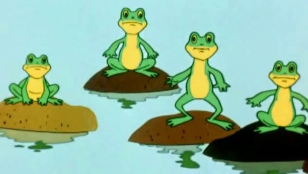 Лягушка путешественница 1995