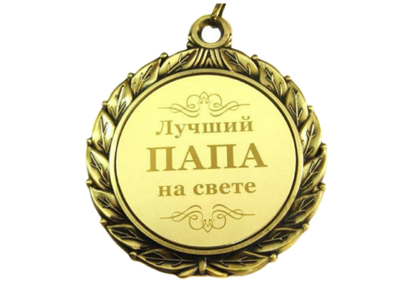 Отец и дочь рисунок