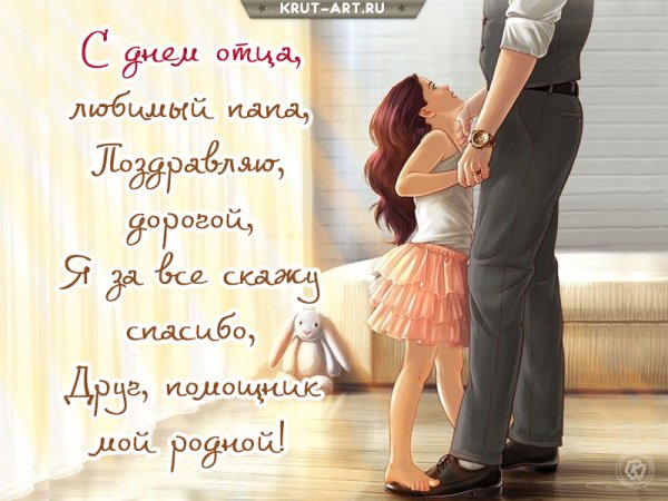 Папа с детьми мультяшка