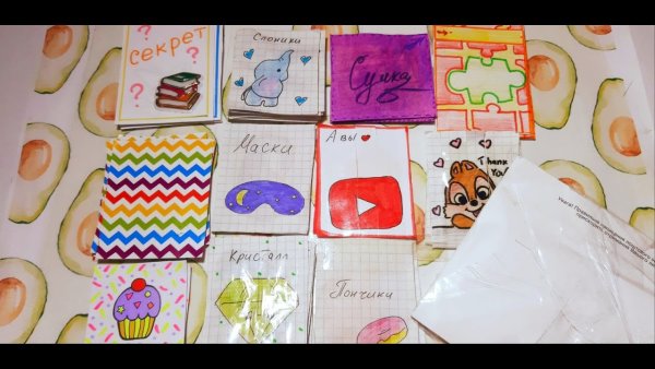 Коллекции для бумажных сюрпризов