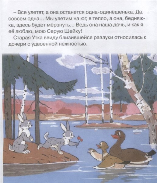 Серая шейка пейзаж