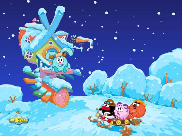 Смешарики новый год