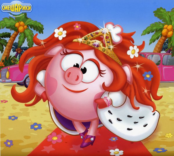 Нюша из смешариков