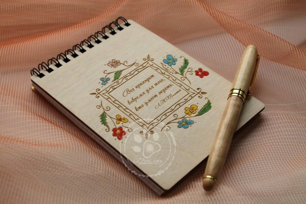 Оригинальные блокноты