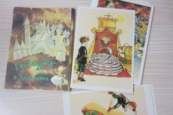 Городок в табакерке н.Гольц