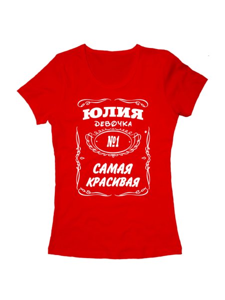Футболки с надписью Альбина