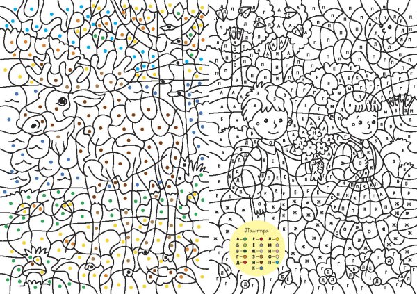 Раскраска по цифрам