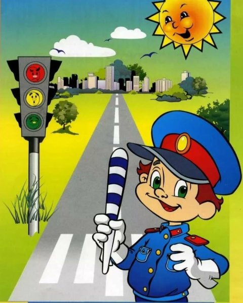 ПДД для детей