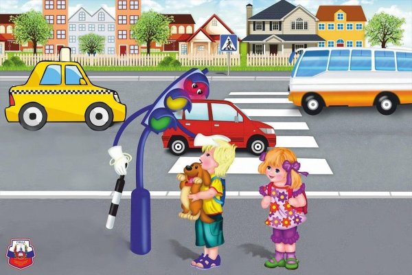 Дети на дороге