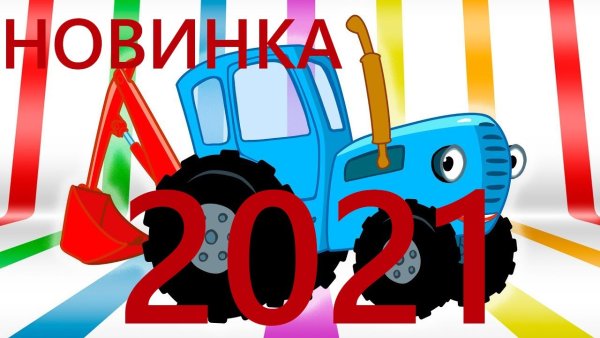 Каталка синий трактор Умка