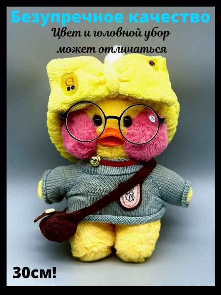 Игрушка лалафафан