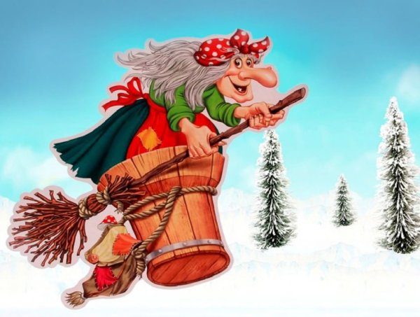 Отрисовка баба Яга