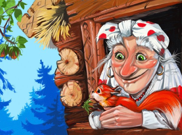 Богдашевский баба Яга