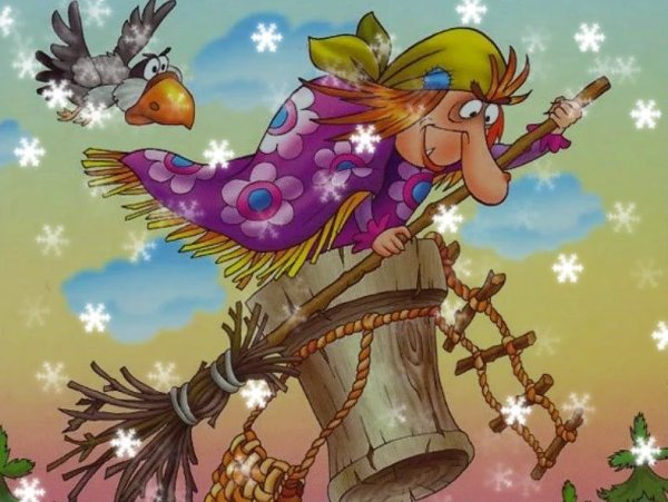 Новогодняя баба Яга