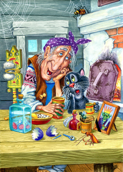 Чуфырь-чуфырь от бабы яги