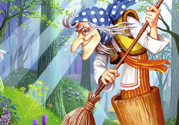 Сказочные герои баба Яга