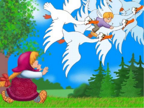 Сказки Пушкина гуси лебеди