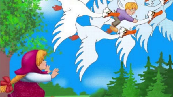 Гуси лебеди уносят мальчика