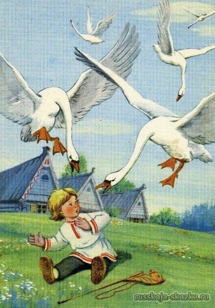 Сказка гуси лебеди сказка