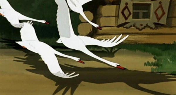 Мультфильм гуси-лебеди Союзмультфильм
