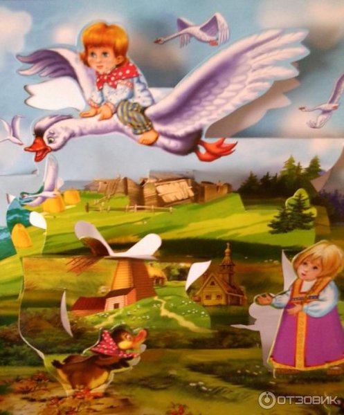 Сказка гуси лебеди