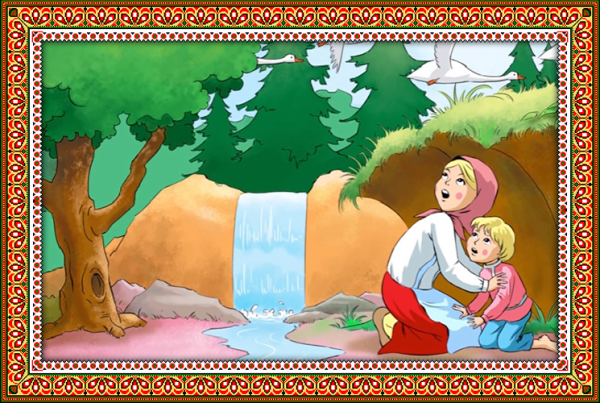 Сказка гуси лебеди Иванушка