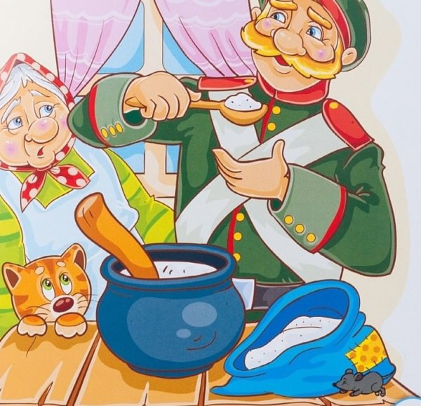 Каша из топора сказка