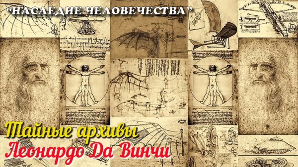 Леонардо да Винчи изобретения