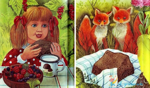 Лисичкин хлеб рисунок