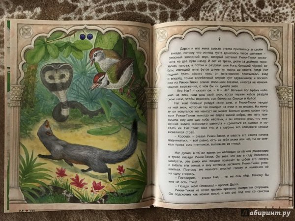 Книжка СССР Киплинг Рикки-Тикки-Тави