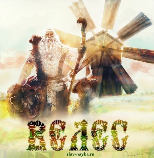 Игорь Ожиганов родные боги