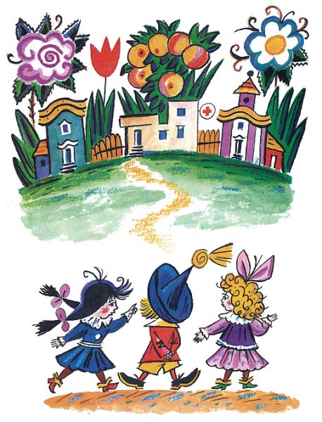 Незнайка в детском саду