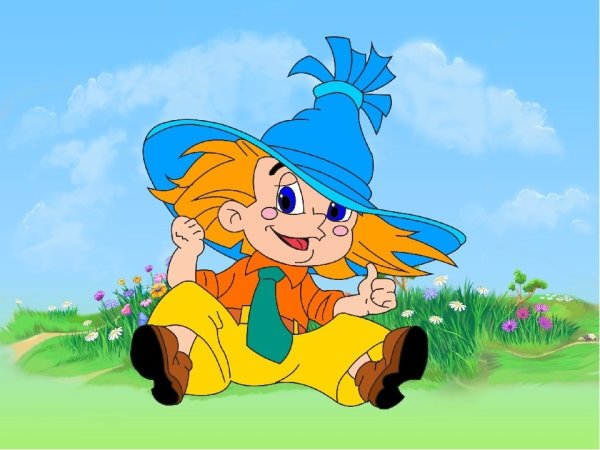 Незнайка на белом фоне для детей