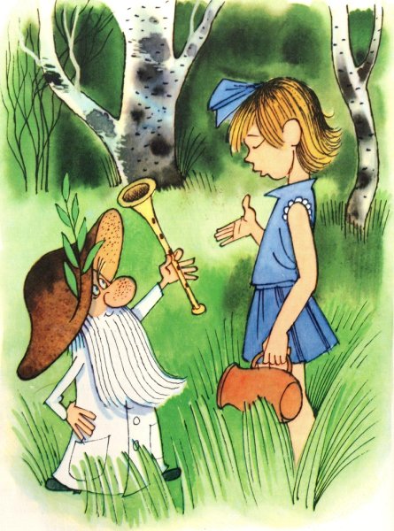 Валентин Катаев дудочка и кувшинчик