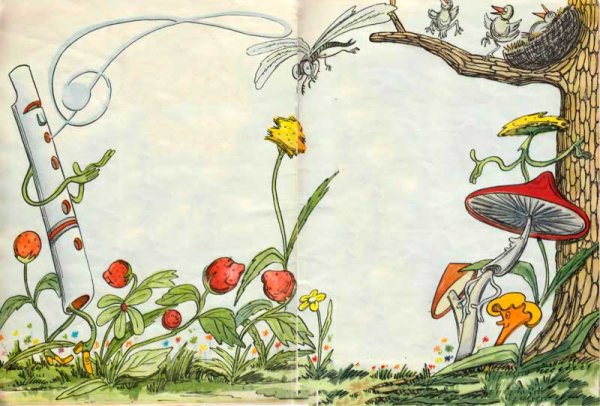 Дудочка и кувшинчик (ДБ)