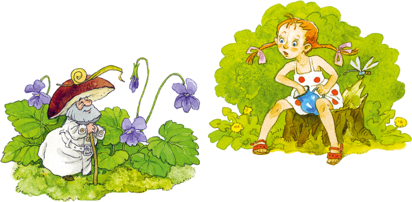 В Катаева дудочка и кувшинчик